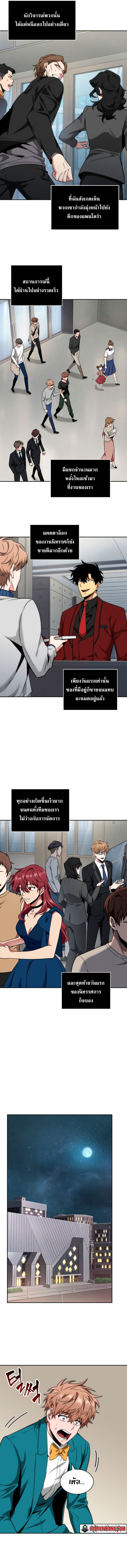 tomb raider king 254.09